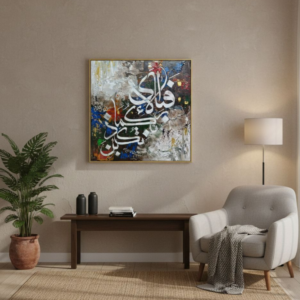 Fabi Ayyi Ala-i Rabbikuma Tukazziban 1