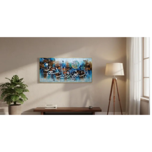 Iyyaka Na'budu wa Iyyaka Nasta'in