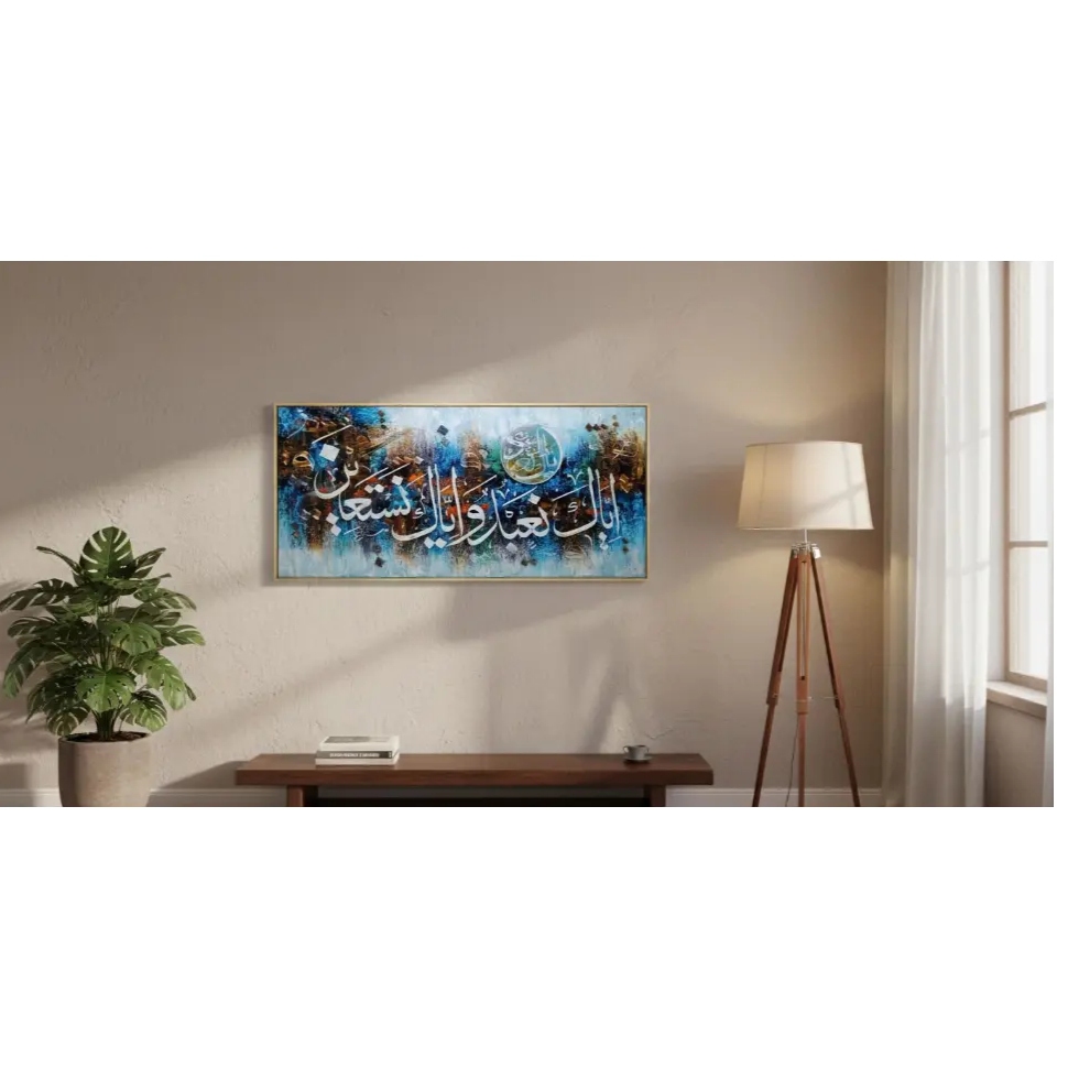 Iyyaka Na'budu wa Iyyaka Nasta'in