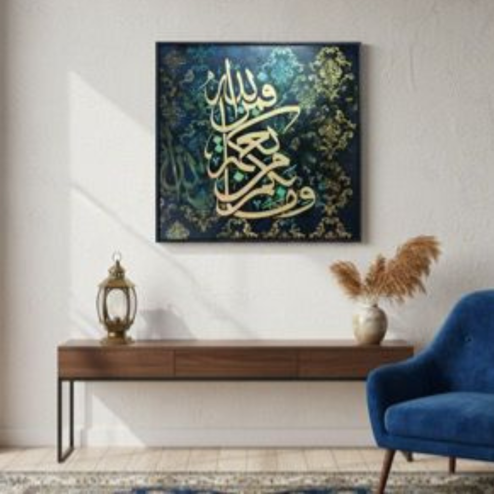 Wa ma bikum min ni’matin