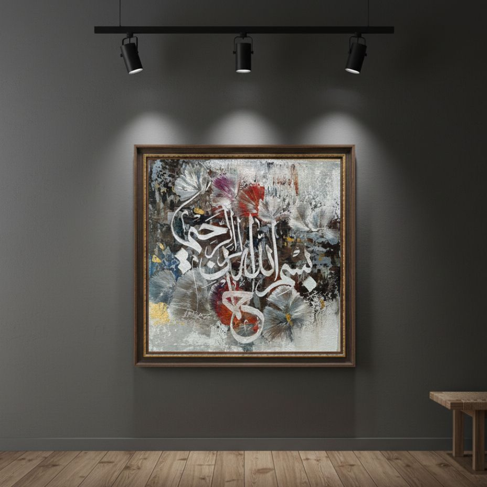 Bismillah ir-Rahman ir-Rahim