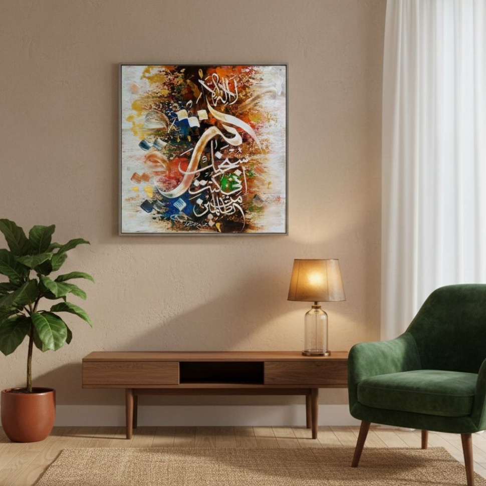 La Ilaha Illallah Illa Anta Subhanak